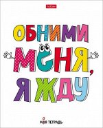 Тетрадь 48 листов в клетку
