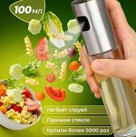 Распылитель для масла и уксуса, 100мл