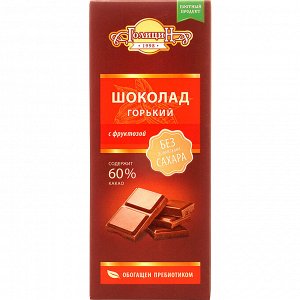 Шоколад Голицин горький с пребиотиками  на фруктозе   60,0 (61) РОССИЯ