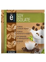 SOY ISOLATE Капучино саше 15гр