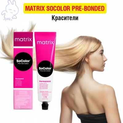 Красители Matrix SoColor Pre-Bonded - BlondMe - безупречный блонд ...