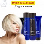Matrix — уход за волосами
