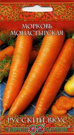 С Морковь Монастырская позднеспелая, для хранения 2гр Гавриш/ЦВ 1/10