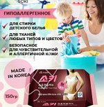 MUKUNGHWA Натуральное гипоаллергенное мыло для стирки в т.ч. нижнего белья и детских тканей любых цветов Underwear Clean Soap (кусок 150 г) / 32 150 г