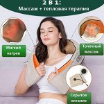 Массажер для шеи и плеч
