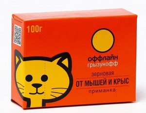 Зерновая приманка от грызунов "Грызунофф оффлайн", 100 г