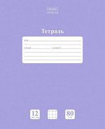 Тетрадь  12л клетка &quot;NEWtone PASTEL Лаванда&quot; (070991) 05019 Хатбер {Россия}