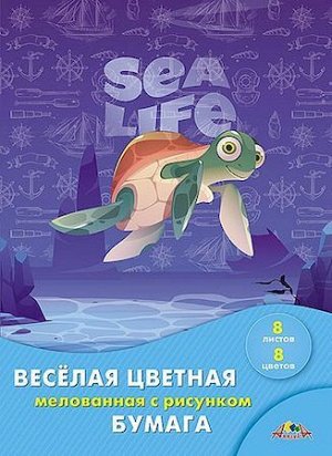 Набор цветной бумаги веселой мелованной двусторонней А4  8л 8цв "Черепашка" С2804-06 АппликА {Россия}