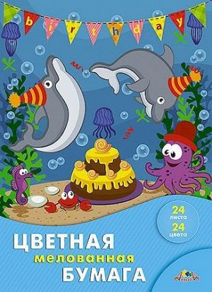 Набор цветной бумаги мелованной А4 24л  24цв. "Веселый праздник" С1233-12 АппликА {Россия}