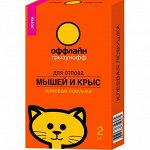 ГРЫЗУНОФФ Средства от грызунов