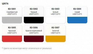 Эмаль термостойкая БЕЛАЯ
