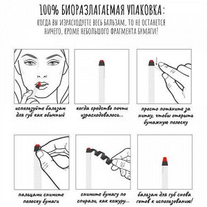 Бальзам-карандаш для губ &quot;Ягоды асаи&quot; Beauty Made Easy, 6 г