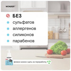 Средство для мытья овощей, фруктов и ягод WONDER LAB, 450 мл