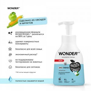 Средство для мытья овощей, фруктов и ягод WONDER LAB, 450 мл