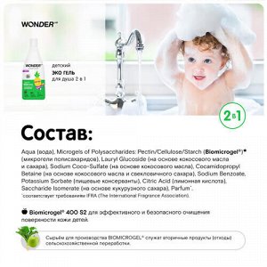 Гель-шампунь 2 в 1 для малышей, с ароматом фруктового мармелада WONDER LAB, 550 мл