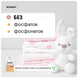 Гель для стирки детских вещей 0+, с ароматом цветов хлопка WONDER LAB, 1.4 л