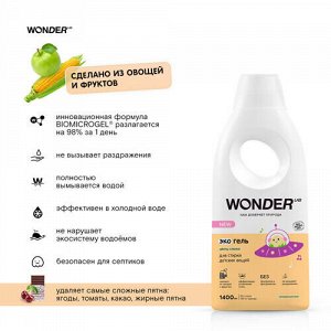 Гель для стирки детских вещей 0+, с ароматом цветов хлопка WONDER LAB, 1.4 л