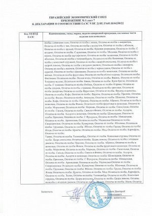 Вафли глазированные &quot;Двойной шоколад&quot;, в горьком шоколаде Вастэко, 26 г