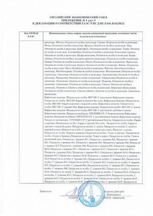 Вафли глазированные &quot;Двойной шоколад&quot;, в горьком шоколаде Вастэко, 26 г