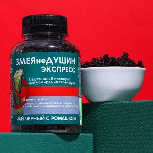 Чай черный «Змеянедушин» с ромашкой, 50 г.