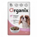 Паучи Organix для собак мелких и средних пород с чувствительным пищеварением Телятина в соусе. 85 гр. Супер премиум. Россия
