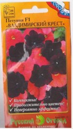 Петуния Владимирский крест F1 (Код: 556)