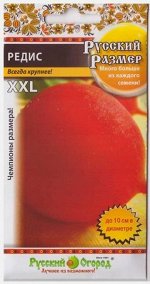 Редис Русский размер Красный (Код: 8032)