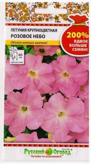 Петуния Розовое небо (Код: 14276)