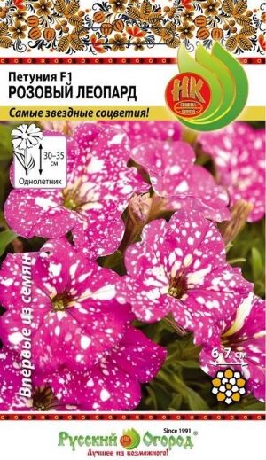 Петуния Розовый леопард F1 (Код: 88469)