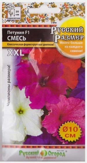 Петуния Русский размер смесь F1 (Код: 4216)