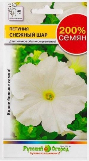 Петуния Снежный шар (Код: 170)