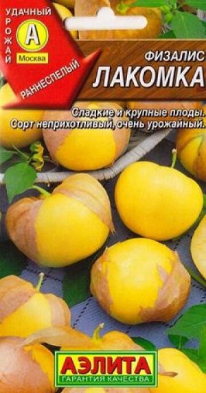 Физалис Лакомка (Код: 82296)