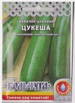 Кабачок Цукеша цуккини (Код: 79304)