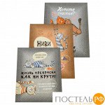 Набор полотенец &quot;Кошачьи тайны&quot; рогожка 60*45 (3шт)