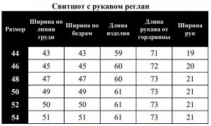 MARABU Свитшот с кружевным рукавом &quot;реглан&quot; 71.6