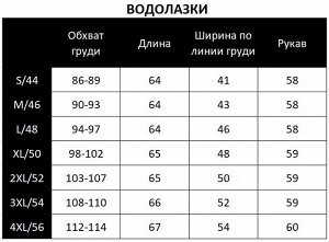 Водолазка из мягкого трикотажа 52.2.5