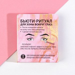 ArtBeauty Бьюти бокс &quot;Это твоя вечеринка&quot;, массажер для глаз, патчи, беруши