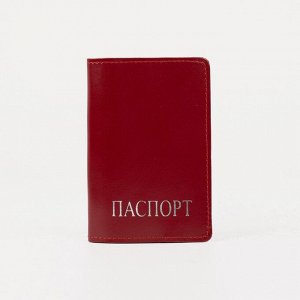 Обложка для паспорта, цвет красный 2267698