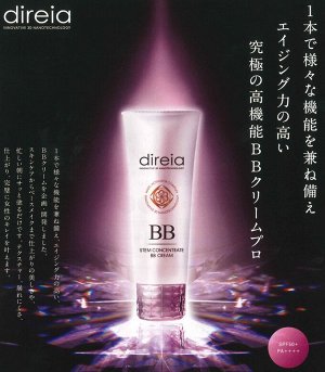 DIREIA Stem Concentrate BB Cream - ухаживающий ВВ-крем со стволовыми клетками