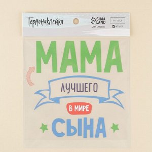 Термонаклейка для текстиля «Мама», 18,07 x 17.97 см