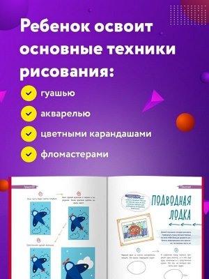 Книга. Ахмадуллин Ш. "Школа рисования"