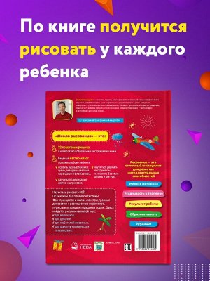 Книга. Ахмадуллин Ш. "Школа рисования"