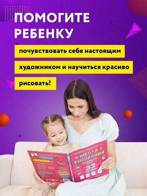 Книга. Ахмадуллин Ш. "Школа рисования"