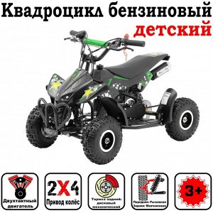 Квадроцикл бензиновый детский, двухтактный, 49 сс, мех. стартер, черно-зеленый, ММ-49