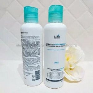 ПРОФЕССИОНАЛЬНЫЙ БЕЗЩЕЛОЧНЫЙ КЕРАТИНОВЫЙ ШАМПУНЬ LADOR KERATIN LPP SHAMPOO 150ml