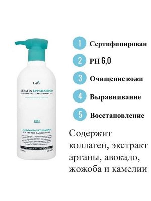 ПРОФЕССИОНАЛЬНЫЙ БЕЗЩЕЛОЧНЫЙ КЕРАТИНОВЫЙ ШАМПУНЬ LADOR KERATIN LPP SHAMPOO 150ml