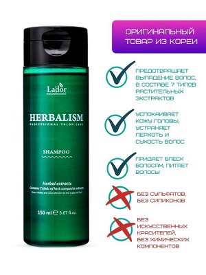 LADOR HERBALISM SHAMPOO 10ml Шампунь Гербализм 10мл (пробник)