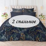 2,0 спальные комплекты белья