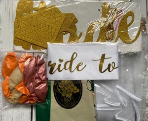 Шары фольгированные и воздушные набор девичника "Bride to be"