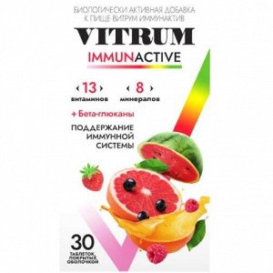 ВИТРУМ ИММУНАКТИВ ТАБ. П/О 1400МГ №30 (БАД)